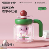 炊大皇玻璃杯女高颜值茶水分离吸管杯子耐高温水杯730ml（梧桐绿）
