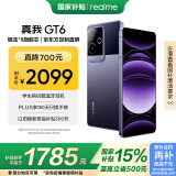 realme真我【国家补贴】GT6 骁龙8旗舰芯 6000nit电竞直屏 5800mAh电池+120W快充游戏手机12+256风暴紫