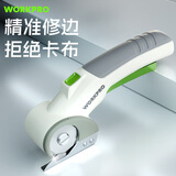 万克宝（WORKPRO）电动剪刀裁布神器手持式裁剪刀服装地毯皮革布料小型切布机电剪子