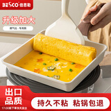 BESCO煎蛋锅玉子烧锅平底锅不粘锅厚蛋烧小煎锅麦饭石煎蛋神器早餐锅 大号【燃气灶专用】锅+专用铲