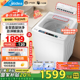 美的（Midea）波轮洗衣机全自动家用 小白鲸MB120WJ3 12KG大容量元气轻氧 直驱变频 以旧换新 家电国家补贴20%