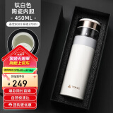 特美刻（TOMIC）商务保温杯男瓷化内胆茶水分离泡茶杯便携水杯子商务礼品礼物