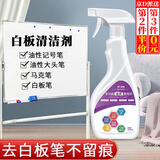 冉梵 记号笔清除剂油墨清洗剂笔迹白板清洁剂擦码日期清洁去字水 【500ml】油墨清洗剂1瓶 喷头随机