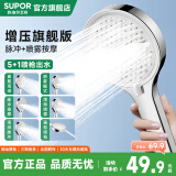 苏泊尔（SUPOR）增压淋浴花洒喷头家用多功能洗澡沐浴手持莲蓬头 畅淋 【电镀色】单个花洒