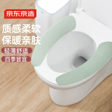 京东京造 马桶垫四季款粘贴式坐便贴可水洗保暖坐垫无痕贴3对装