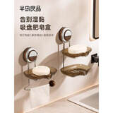 bydoll吸盘肥皂盒壁挂式免打孔香皂盒家用卫生间沥水肥皂置物架2025新单