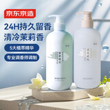 京东京造盛夏晚风香氛洗发水500ml+沐浴露洗沐套组持留香柔顺舒缓