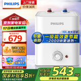 飞利浦（PHILIPS）一级能效10升上出水电热水器迷你小厨宝2000W速热 实时控温以旧换新国家补贴AWH1004/93(100UA)