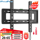 ProPre 加厚电视挂架26-65英寸 通用电视支架小米海信创维索尼乐视康佳TCL海尔华为智慧屏液晶壁挂架子