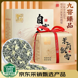 中谷御品茶叶特级茉莉花茶 川派茉莉飘雪臻选九窨新茶可冷泡茶叶礼盒300g