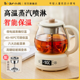 小熊（Bear）煮茶器喷淋式全自动保温养生壶家用小型恒温电茶炉电水壶普洱黑茶一人蒸汽煮茶壶办公室桌面泡茶壶 米色（微电脑款）ZCQ-A10W5 1L
