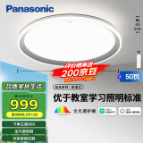 松下（Panasonic）吸顶灯已接入米家APP 全光谱松准教室照明护眼灯50瓦HHXS5140