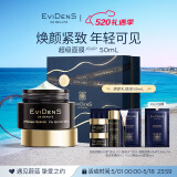 EVIDENS DE BEAUTE伊菲丹超级面膜jour50ml 「星梦情笺」礼盒礼物送女友