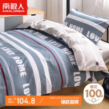 南极人100%纯棉三件套1.2/1.5米床上用品单人宿舍床单枕套被套150*200cm