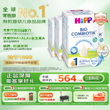 喜宝（HiPP）德国珍宝版 有机益生菌 婴幼儿配方奶粉1段（0-6个月）600g/盒*4