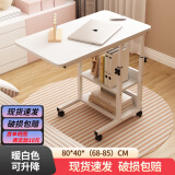 修乐电脑桌懒人床边桌台式家用简约书桌宿舍简易床上小桌子可移动升降 【可升降】暖白色80cm
