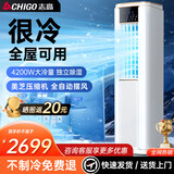 志高移动空调单冷制冷移动空调立式可移动式空调冷暖一体机单冷移动空调压缩机制冷 大2匹 2.5匹单冷【塔式强效制冷】