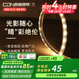 西顿照明（CDN）led灯带低压线型灯裸条24v客厅吊顶灯槽120株灯带氛围灯防水灯带 【10W/米防水】4000K暖白 需驱动