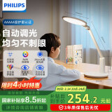 飞利浦（PHILIPS）led国AA级全光谱阅读护眼台灯儿童书桌学习学生写字【轩达】白色