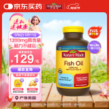 Nature Made天维美深海鱼油软胶囊含dha epa呵护心脑眼 中老年 美国进口220粒