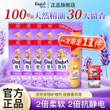 金纺衣物护理剂薰衣草柔顺剂抗静电袋装400g补充装护衣柔软家用囤货 薰衣草400g*10袋+洗衣液10g【包装随机】