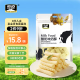 雪原酸奶味奶酥250g 奶酪棒奶条棒 内蒙古特产休闲儿童零食