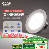 欧普（OPPLE）LED筒灯嵌入式孔灯吊顶灯超薄客厅亮银全铝 3瓦白光开孔7-8.5cm