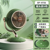 BLAUPUNKT蓝宝复古循环扇桌面扇怀旧电风扇小型台式家用轻音卧室办公 【复古绿】遥控控制+氛围夜灯