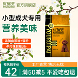 优瑞派狗粮 泰迪贵宾比熊博美柴犬 小型犬主粮 成犬1.5kg3斤
