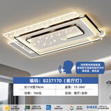 欧普照明【包安装】客厅灯卧室灯餐厅灯2025款全屋中山灯具吸顶灯 大号客厅灯支持离线语音