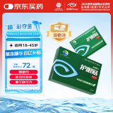 好视力护眼贴商务型清凉舒爽眼罩眼贴清凉明目上班族男女通用型24包