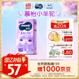 MOONY苏菲尤妮佳慕怡小羊驼超薄透气纸尿裤尿不湿NB码62片(1-5kg)