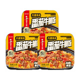 海底捞自热米饭懒人方便速食快餐食品 宿舍夜宵免煮自热拌饭盖饭便当 番茄牛腩饭272g*3盒