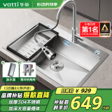 华帝（VATTI）水槽厨房洗菜盆一体盆 洗碗大单槽洗菜水池盆304不锈钢-以旧换新