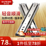 固特（GUTE）不锈钢抽屉轨道缓冲三节导轨轻音滑轨家具五金 不锈钢-三节阻尼缓冲款 12寸=30cm/付