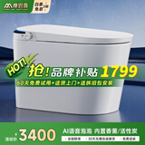 摩恩曼系列智能马桶一体机无水压全自动香薰泡沫盾轻音冲水坐便器 613顶配版-语音泡泡/全自动 250/300/305/400下单备注坑距