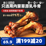 蒙贝 香酥牛棒骨 狗狗零食 狗狗磨牙棒洁齿除垢耐咬 600g5根