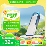 闪迪（SanDisk）64GB U盘 CZ73 时尚蓝色 安全加密 数据恢复 学习电脑办公投标 小巧便携 车载 大容量金属优盘