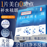同仁堂面膜美白补水淡斑提亮肤色女淡斑去斑黑色素提亮肤色20片*3盒