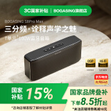 BOGASING S8ProMax蓝牙音箱高音质立体环绕低音炮家庭影院音响高端电脑台式无线户外音箱HIFI十大品牌音响 宝石黑【无损高音质-续航15h】 三分频/100瓦功率/支持U盘/TF卡