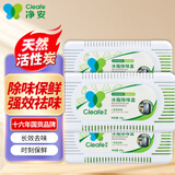 净安（Cleafe）冰箱除味剂除味盒多孔活性炭除臭防食物串味除菌祛味剂3盒装