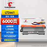图盛LT2441粉盒适用联想LJ2400 LJ2400L M7400 M7450F M7650df M3410 M3420打印机硒鼓粉盒LT2641 TN2215墨盒