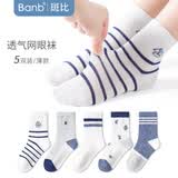 斑比儿童袜子男孩夏季网眼薄款春秋大童中筒棉袜BB25018 22-24码