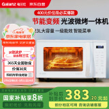 格兰仕（Galanz）微波炉烤箱一体机 变频家用光波炉 23升800W平板加热易清洁 省电一级能效 智能菜单ZW1-GF3V