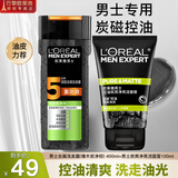 欧莱雅男士洗面奶控油清痘深层清洁磨砂抗黑头角质氨基酸洁面乳男青少年 炭爽净亮洁面膏100ml+洗发400ml