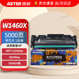 添彩适用惠普3104fdw硒鼓w146a硒鼓 惠普W1460A墨粉盒hp laserjet 3104 fdn墨盒3004fdw 3004dn 1460x硒鼓 带芯片
