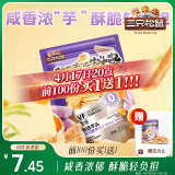 三只松鼠芋头条200g咸蛋黄味休闲零食小吃混合办公室学习即食果蔬菜干