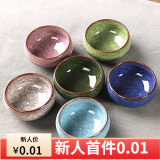 景盏【新人活动0.01】茶杯多彩冰裂纹釉茶盏陶瓷品茶杯功夫茶具罗汉杯 颜色随机(可备注颜色) 1只