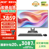 宏碁（acer）商祺 国家补贴20% 一体台式机电脑 23.8英寸（酷睿 13代 i5-13400 16G 512G SSD） 办公 