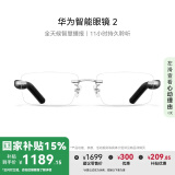 华为智能眼镜 2 无框光学镜 无线双耳立体声/手势控制/长续航/开放式耳机